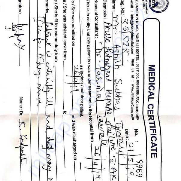 Admission letter