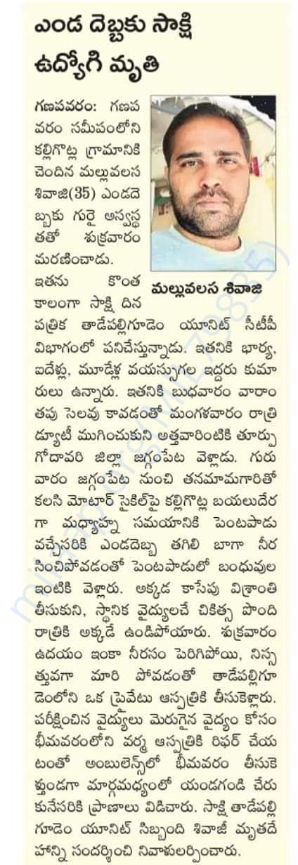 News article.
