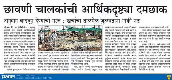 Lacking of funds has become very difficult to help farmers.