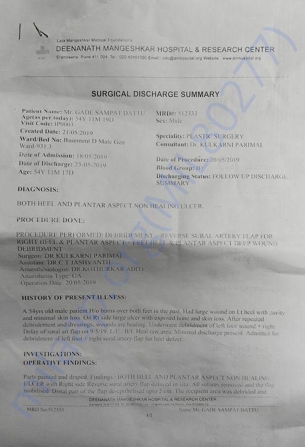 Surgical discharge summary