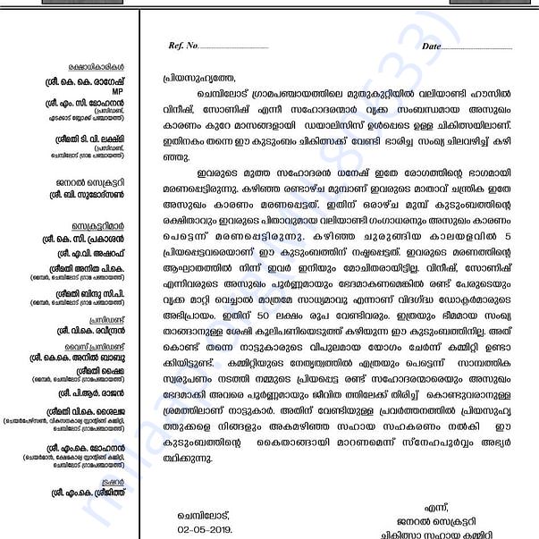 Estimation Letter
