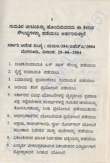 DISABILITY CERTIFICATE