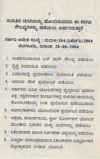 DISABILITY CERTIFICATE