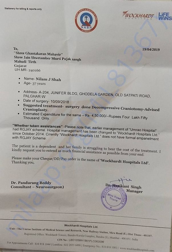 estimation letter