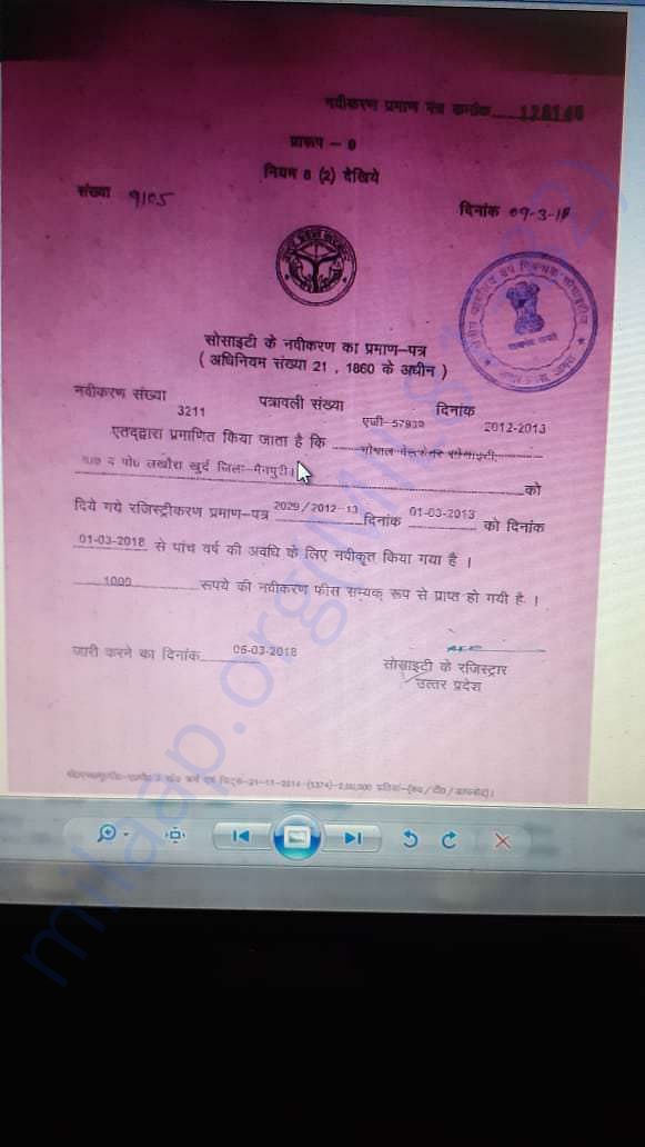 registration document