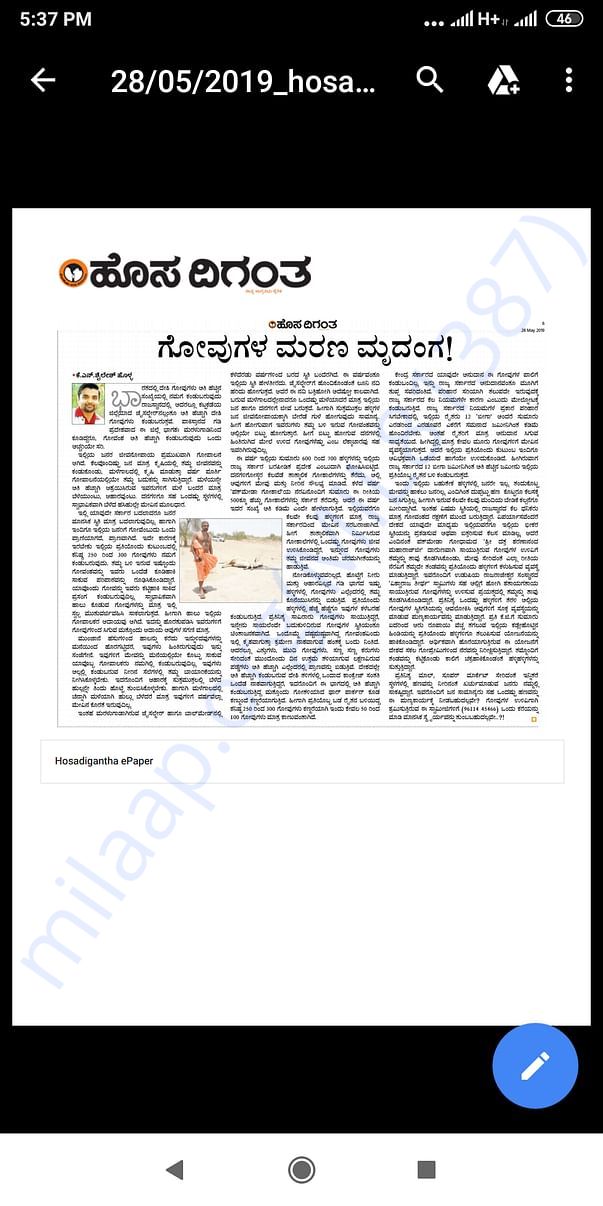 His work is recognized by Rajasthani and kannada news media