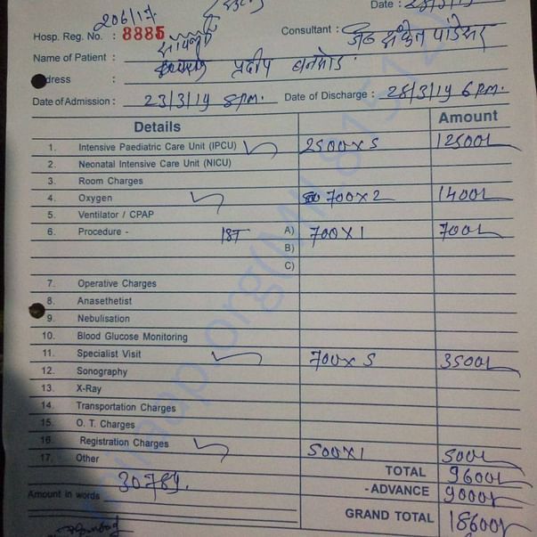 Medical Bill