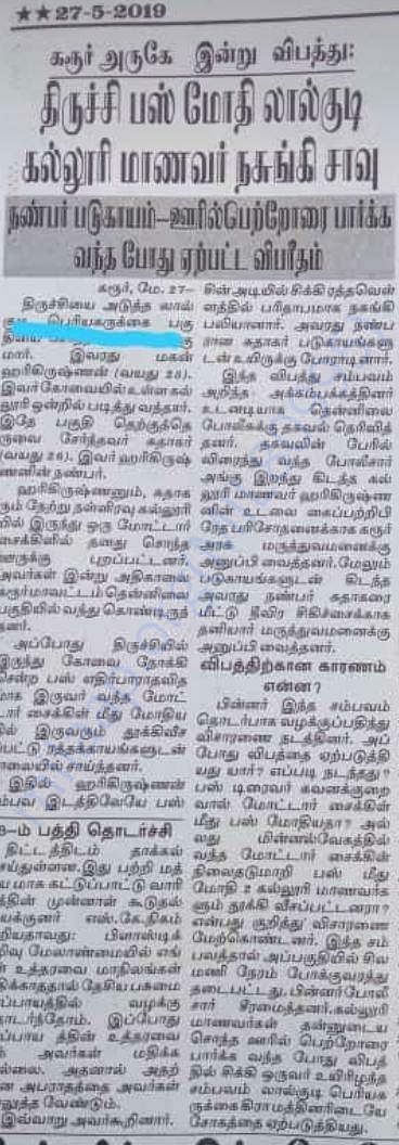 News feed
