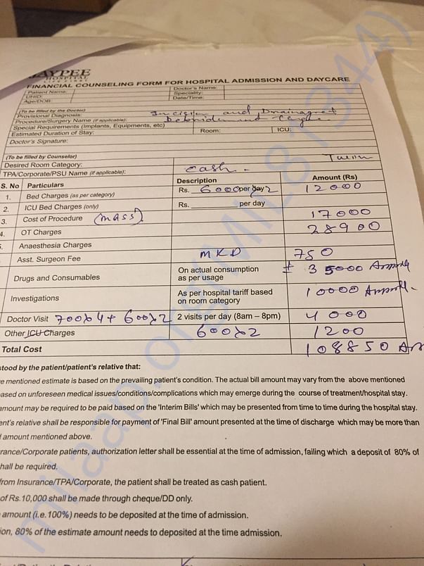 Bill of money required