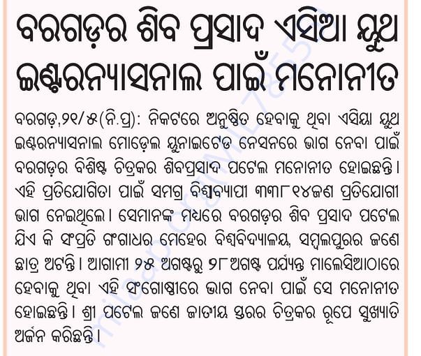 On a Odia news paper Samaj