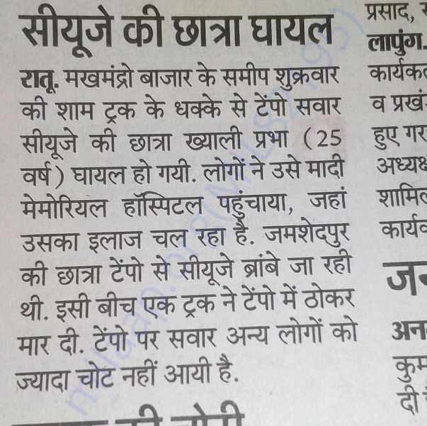 Local news paper cutting regarding this incident.