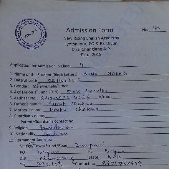 Admission letter