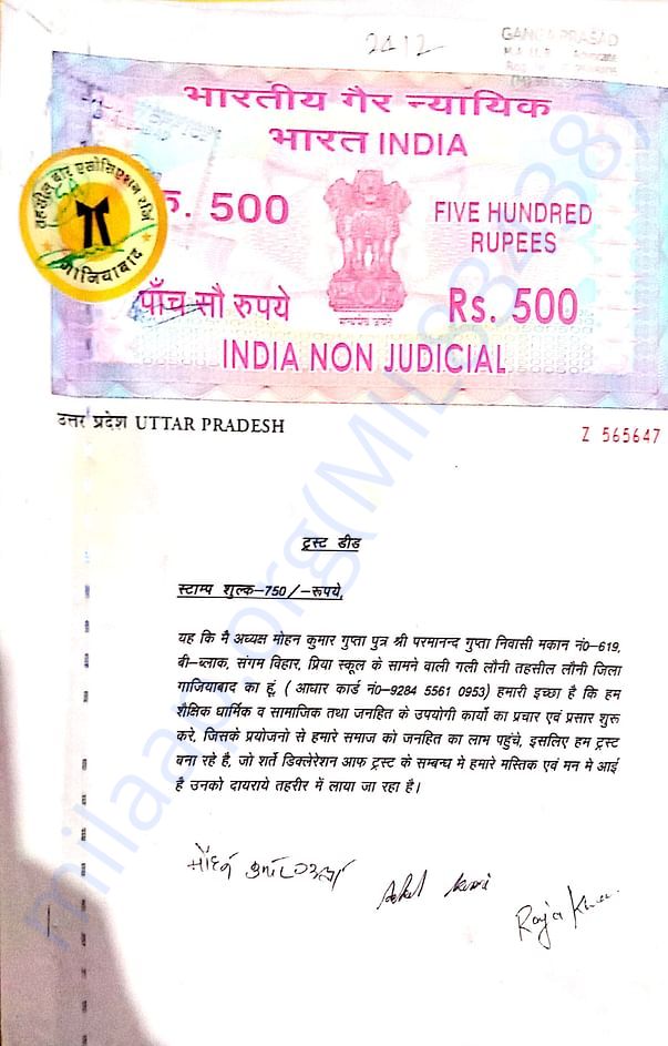 free education for poor children along with all object in Bihar