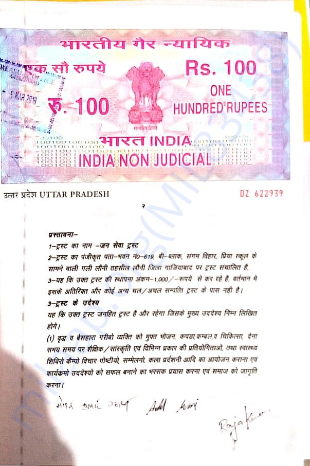 free education for poor children along with all object in Bihar