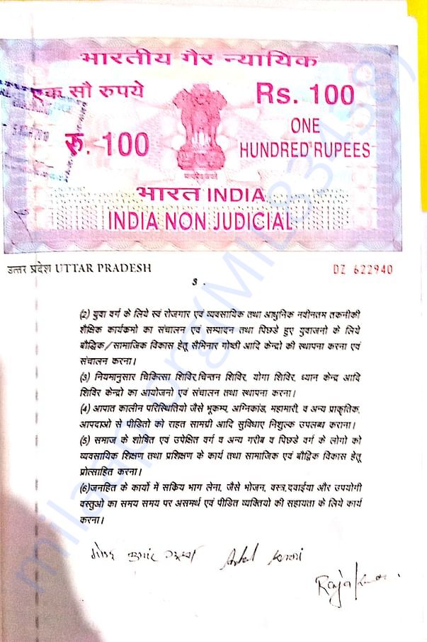 free education for poor children along with all object in Bihar