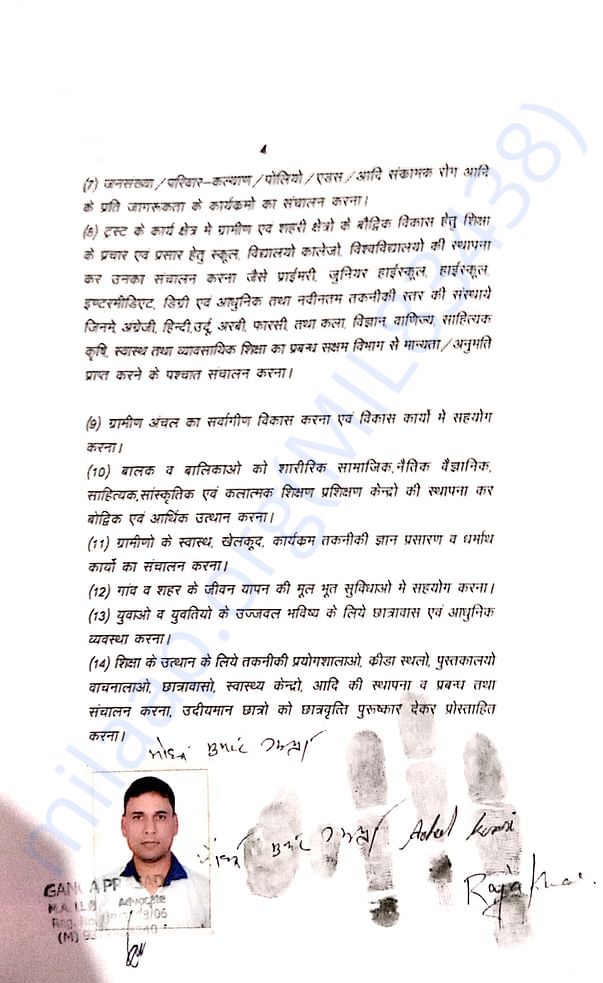 free education for poor children along with all object in Bihar