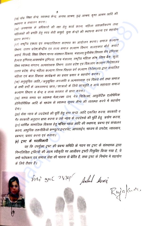 free education for poor children along with all object in Bihar