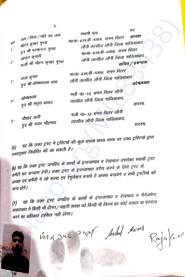 free education for poor children along with all object in Bihar