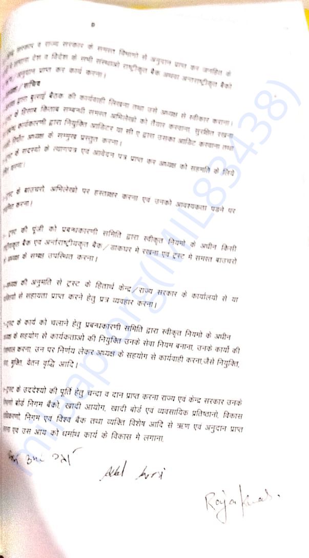 free education for poor children along with all object in Bihar