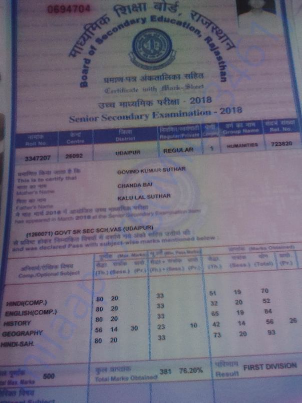 12th result