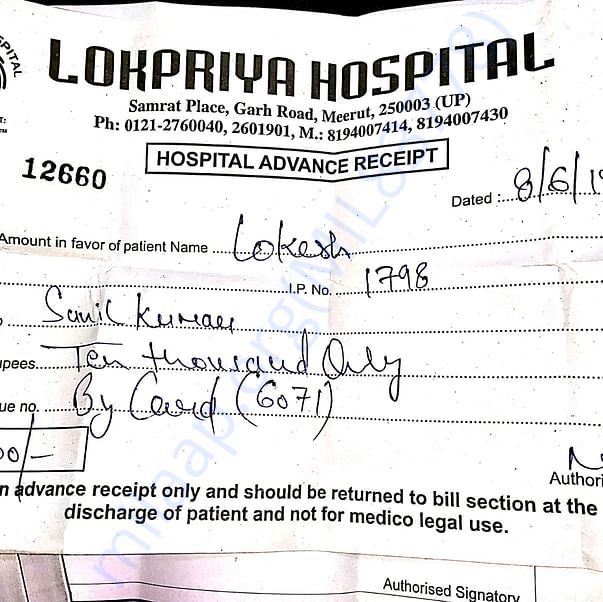Admission letter