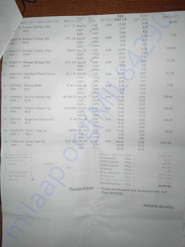 Medical bill