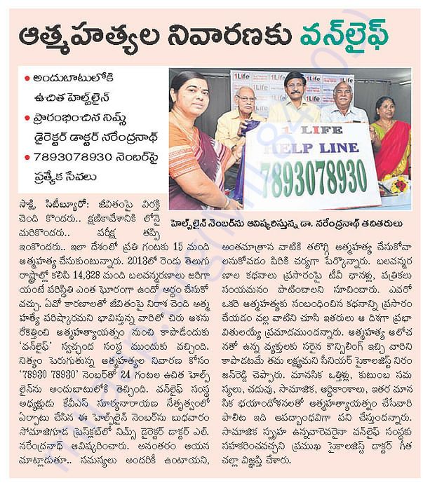 OneLife Press Release/Media Articles - Sakshi Paper