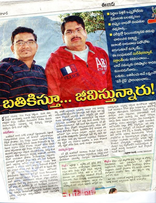 OneLife Media Articles - Eenadu Paper