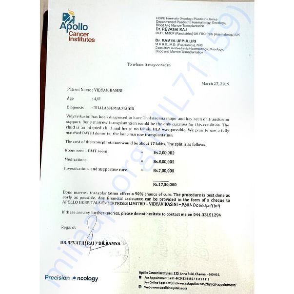 Estimate letter