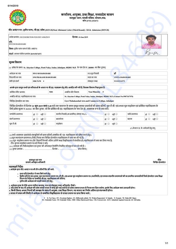 Admission letter