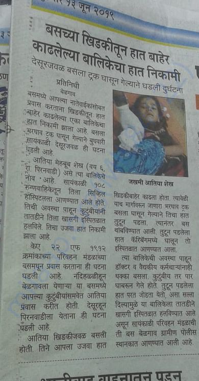 News paper publish