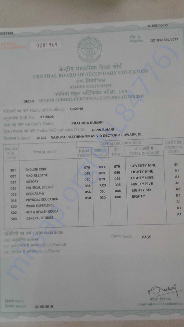 12th result