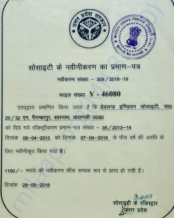 Certificate of Developed INDIAN Society