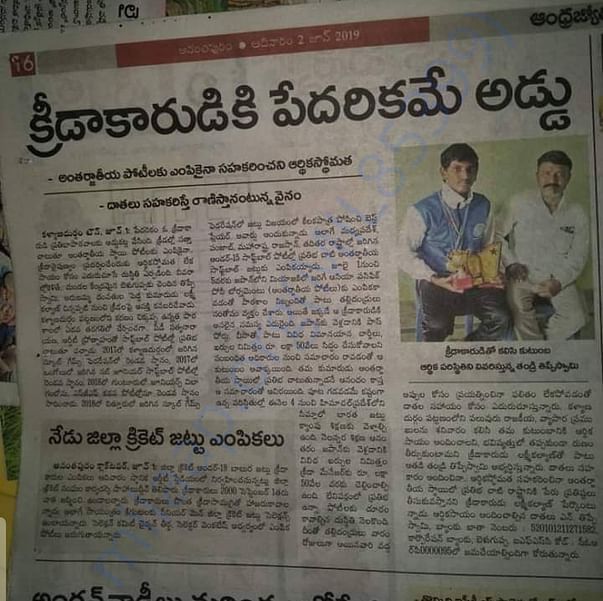 News paper Article in Andhrajyothi