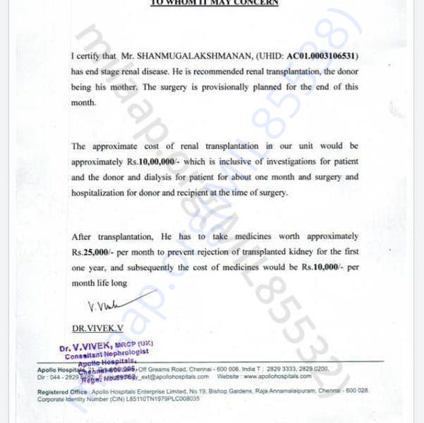 Admission letter