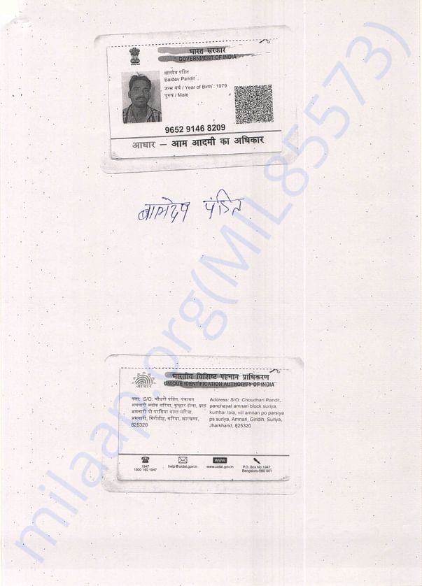 Baldev Aadhar Card