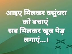 आपके दान की जरूरत मंदिरों से ज़्यादा कहीं और है।