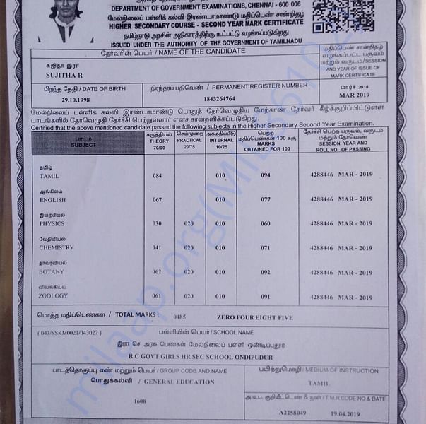 Admission letter