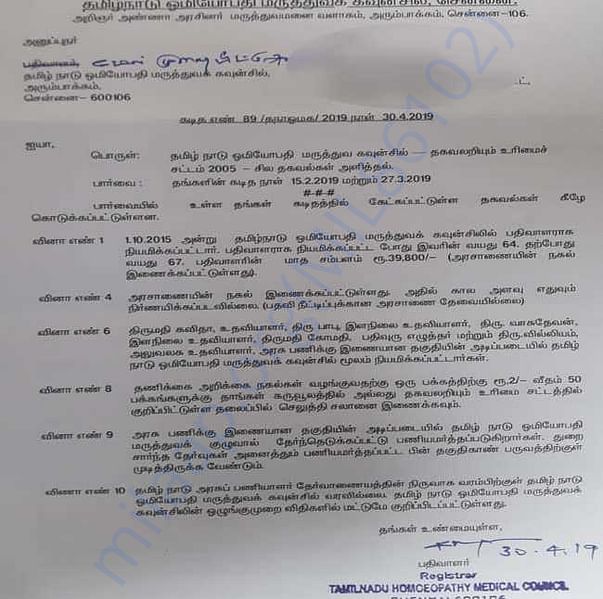 Admission letter