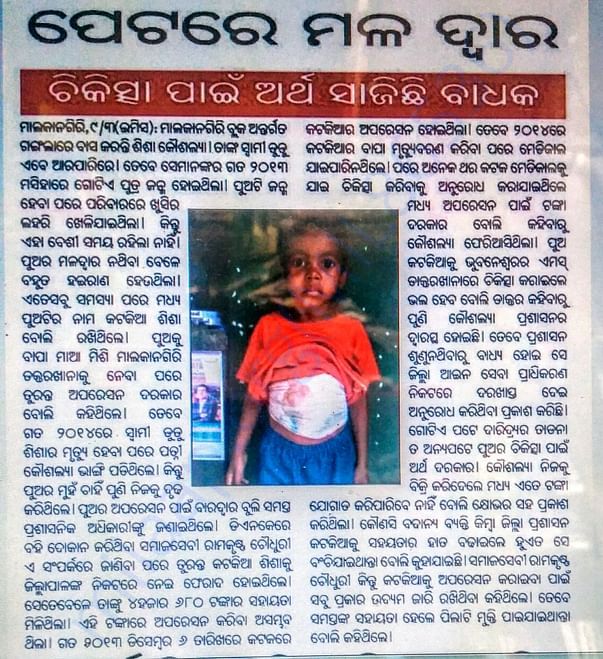 paper cutting of sambad...