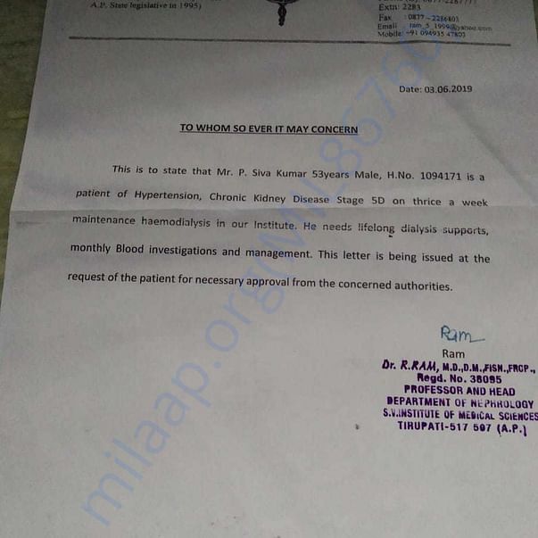 Admission letter