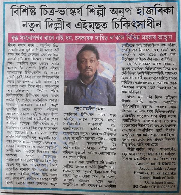 Newspaper clipping