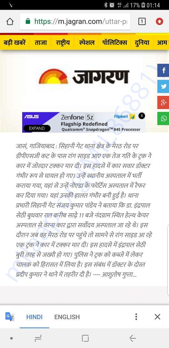Local newspaper reporting the accident