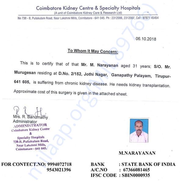 Admission letter