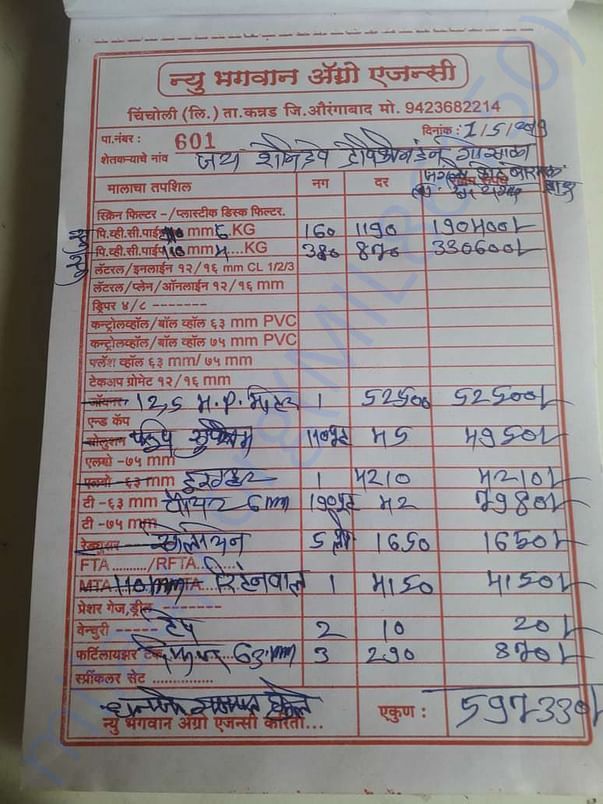 Pipe line bill