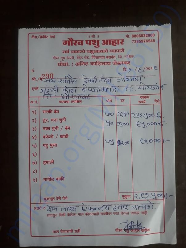 Fodder bill 4
