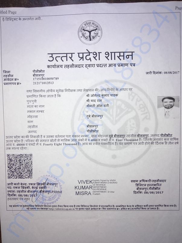 this is my father's income certificate
