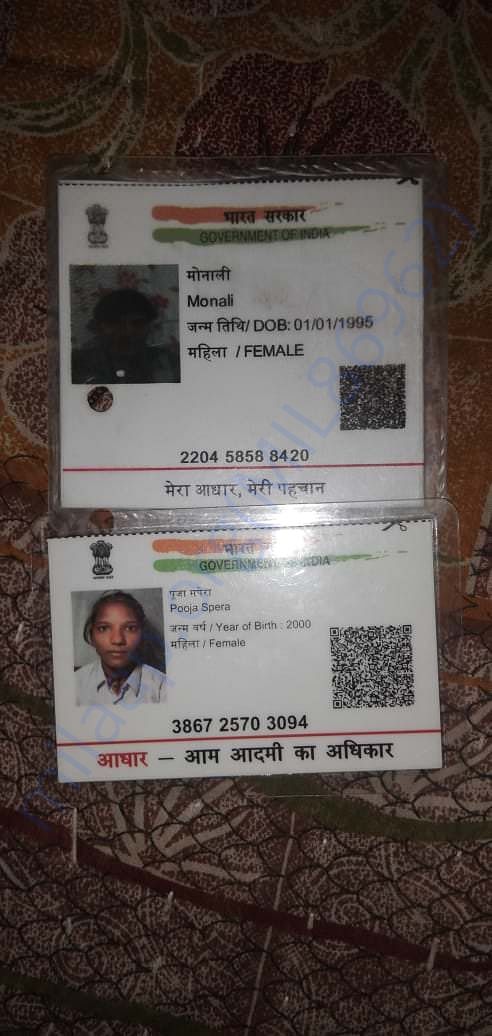Aadhar