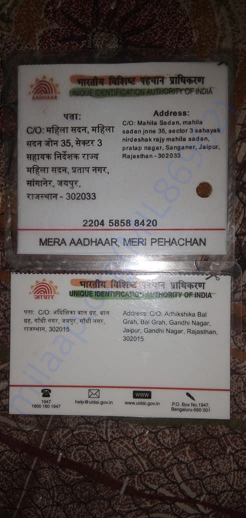 Aadhar