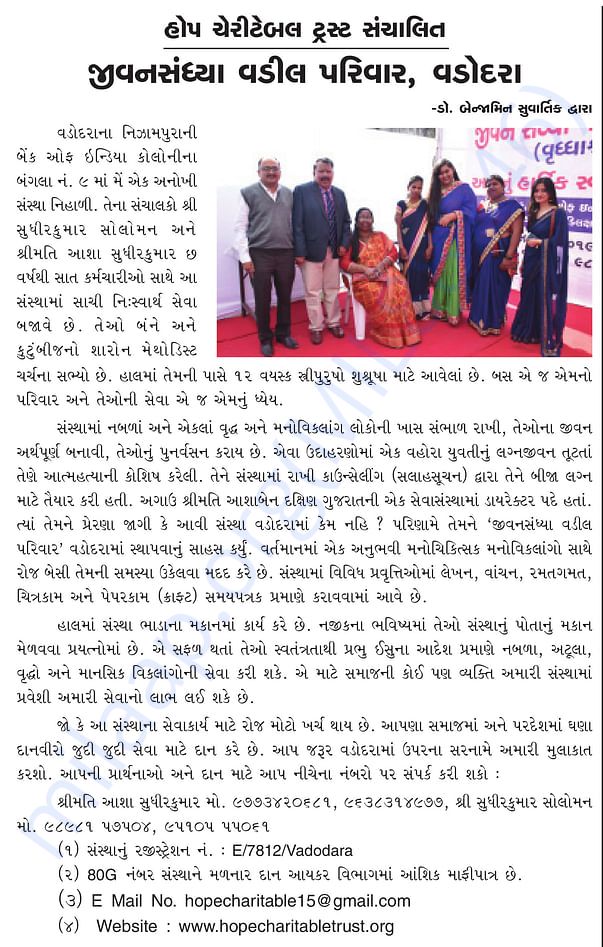 Published at Exclusive Saptahik, Ahemedabad Date 17-06-2019
